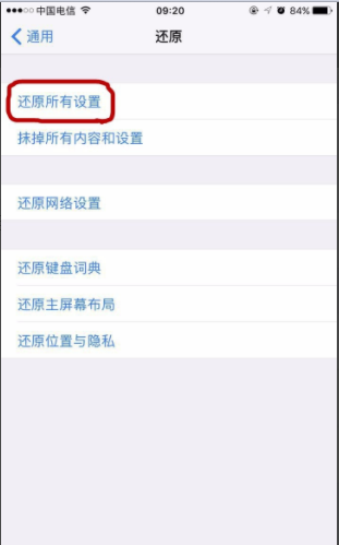 苹果5s触屏不灵怎么处理