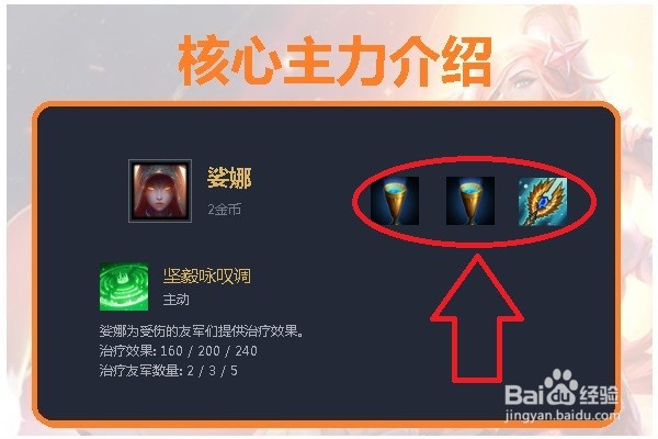 英雄联盟云顶之弈(吃鸡阵容)4海贼2秘术怎么玩