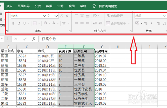 Excel怎么给表格设置密码