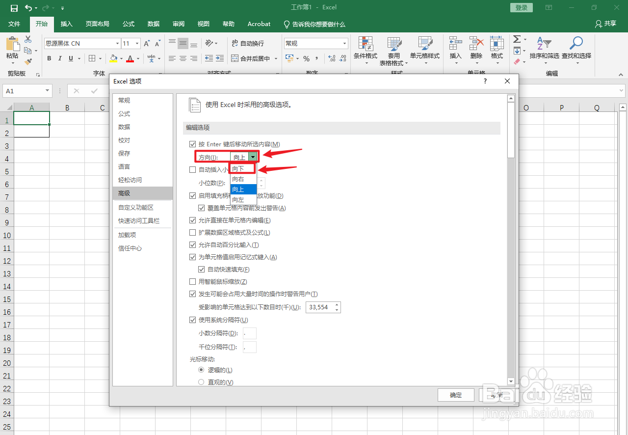 表格回车键怎么弄到下一行