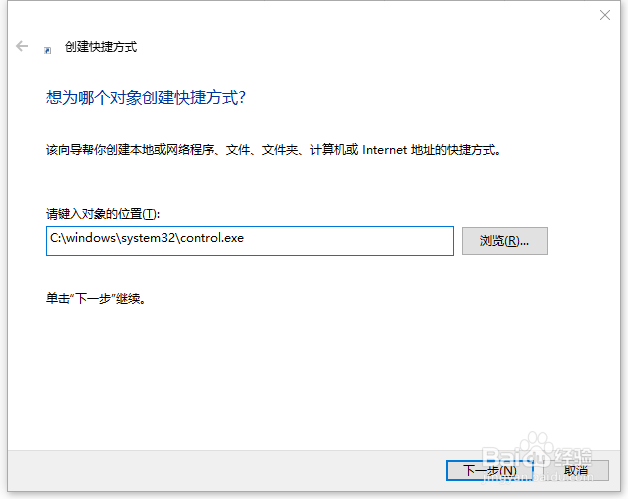 win10 1709把控制面板添加到开始菜单应用列表。