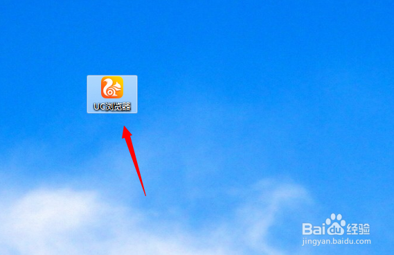 UC浏览器电脑版怎么清除缓存