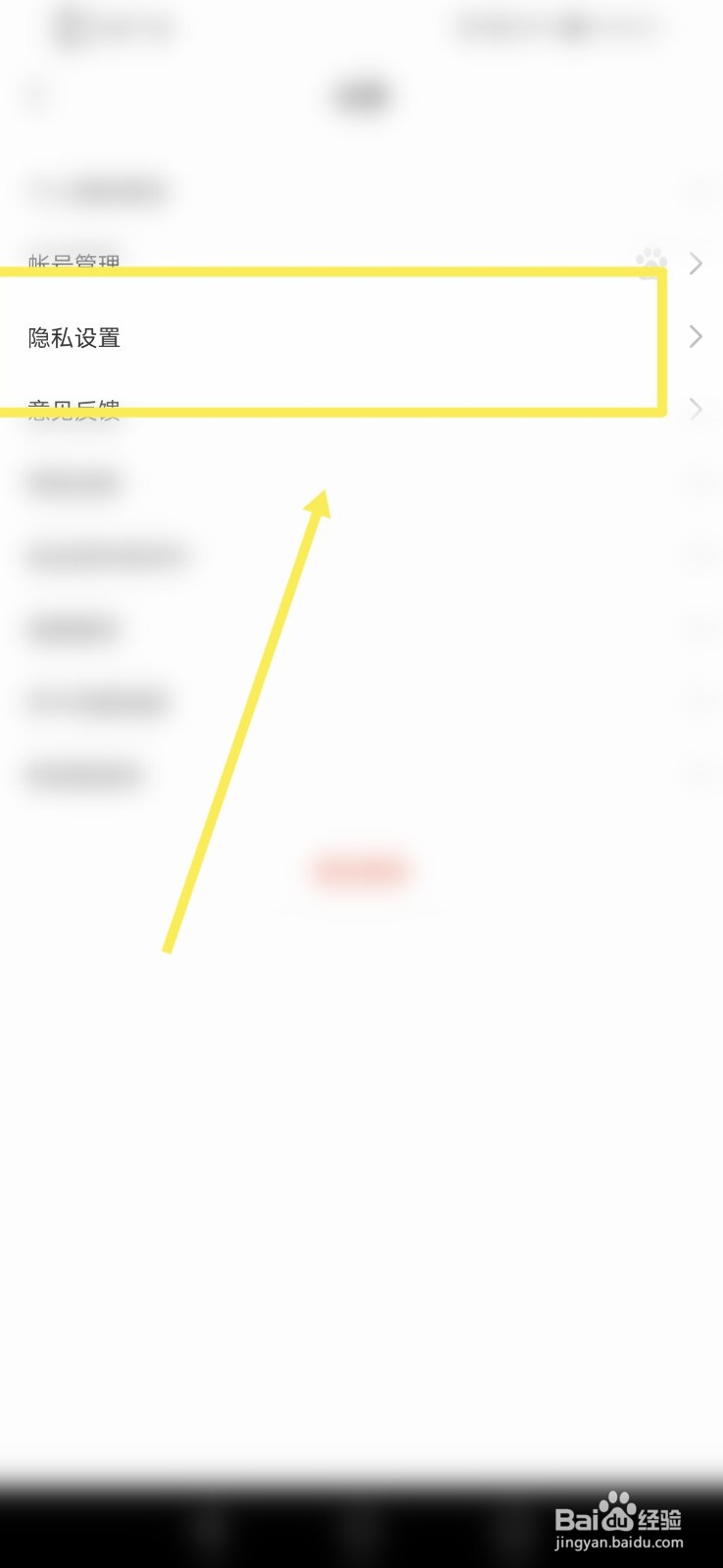 百度知道如何进行关注列表功能设置？