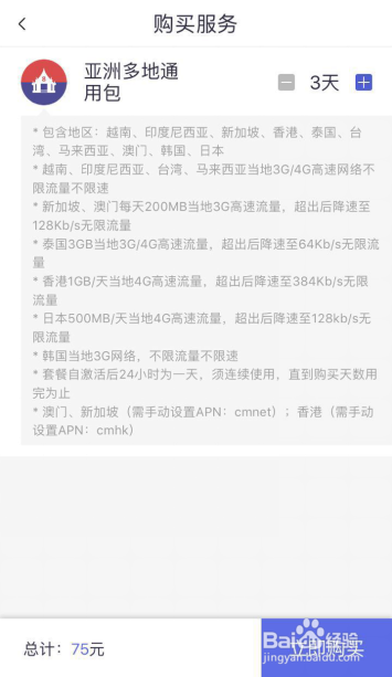 日本上网攻略:教你在日本如何便宜上网