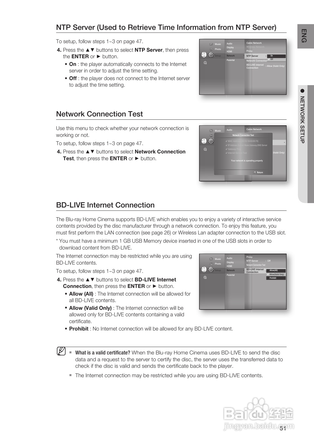 三星HT-BD8200家庭影院使用说明书:[3]