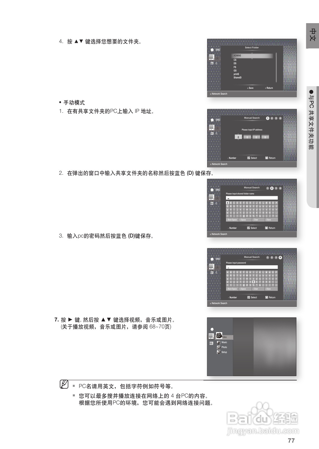 三星HT-BD1252蓝光家庭影院使用说明书:[4]