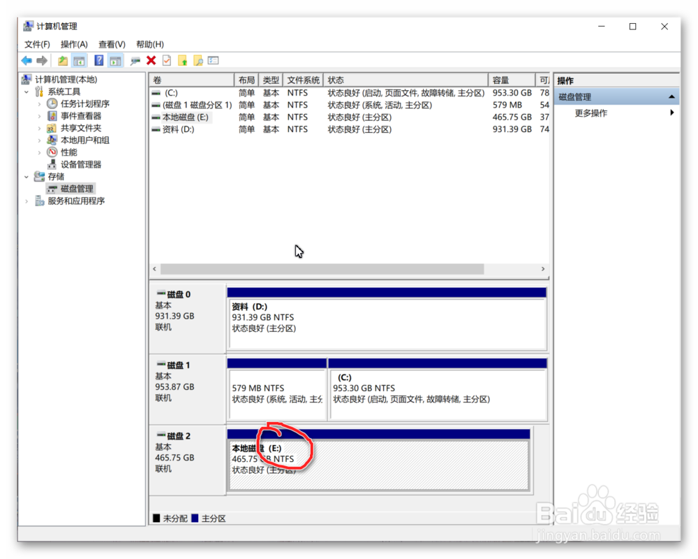 插入U盘或者移动硬盘,我的电脑不显示盘符