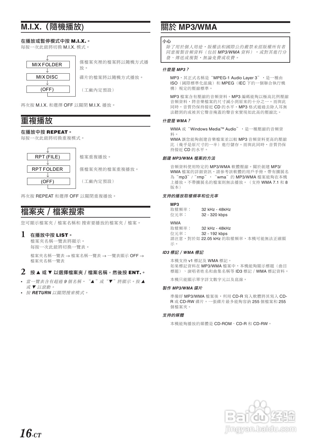 阿尔派DVA-5210型车载DVD 播放机说明书:[1]