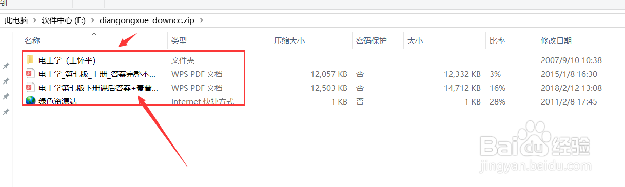WIN10如何打开压缩文件?使用自身的压缩文件?