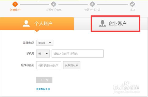 淘宝开企业店铺的详细流程