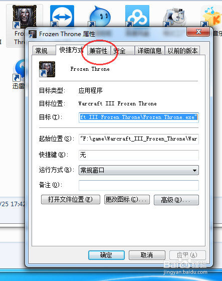 魔兽争霸3闪退问题解决方法