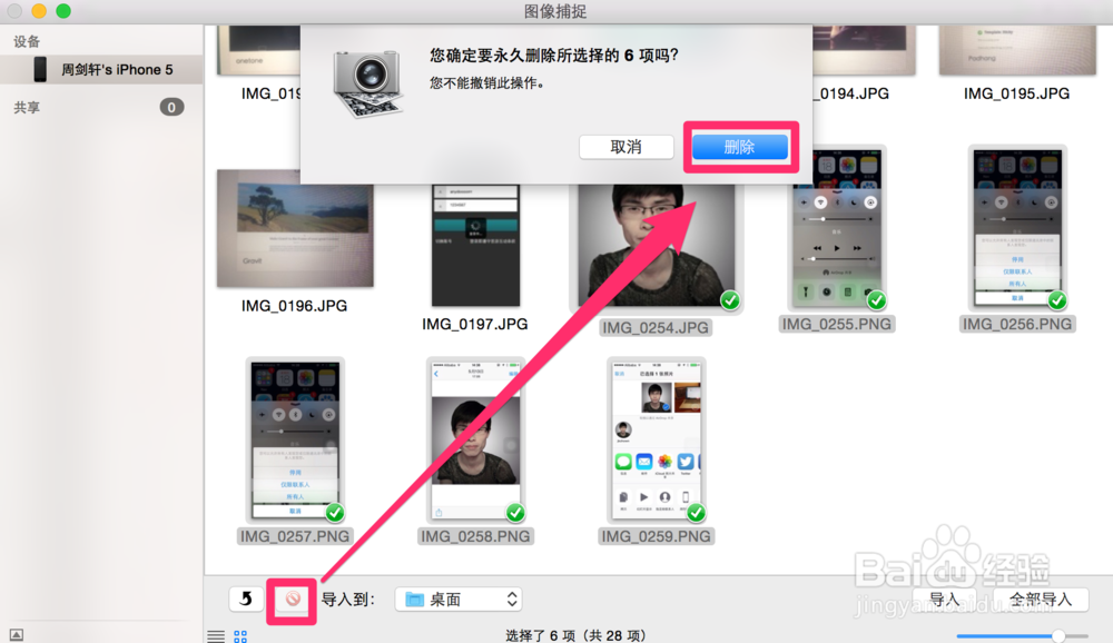 如何通过数据线将iPhone照片批量导入MacBook