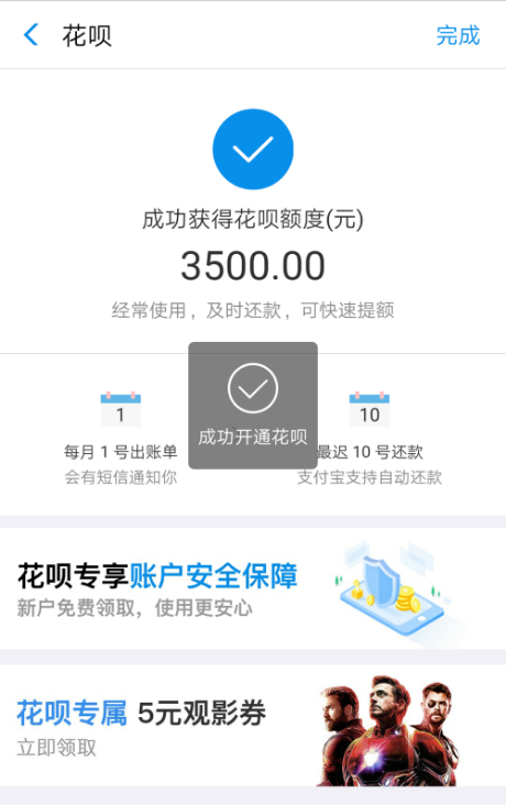 开通花呗先几次刷脸没通过，之后就一直显示刷脸次数过多，怎么办