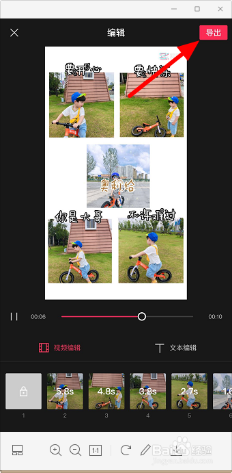 抖音人间小可爱视频怎么做