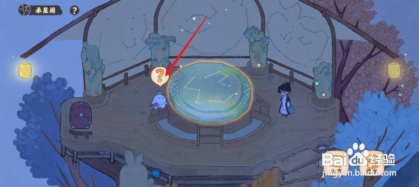 桃源深处有人家承星阁攻略