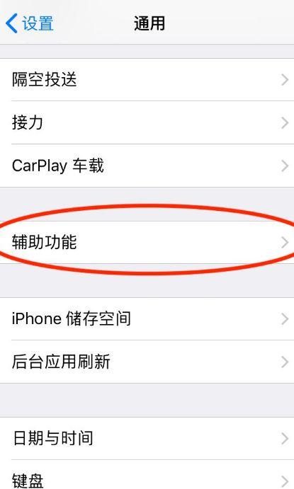 苹果手机怎么截屏 