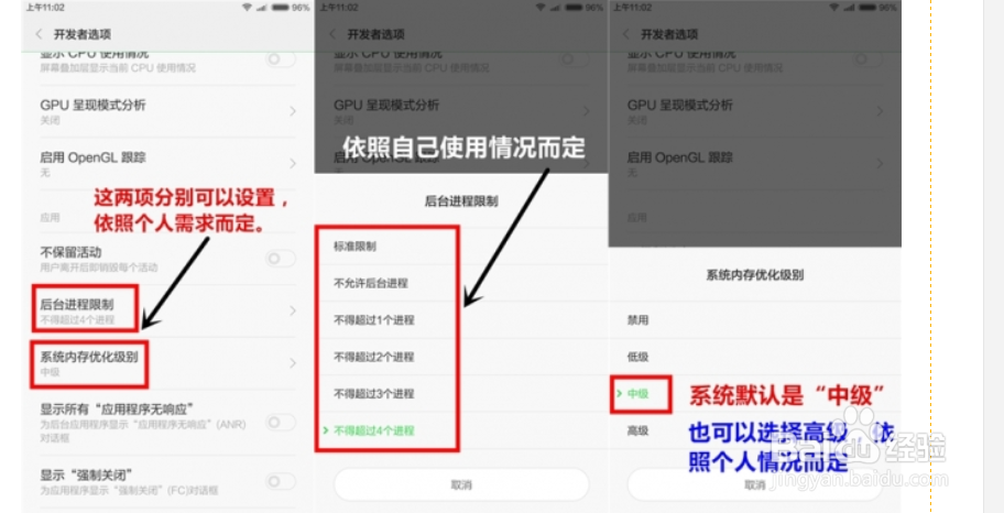 提高miui系统的流畅度。