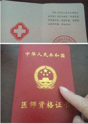 主治医师考试通过后在哪里领证书