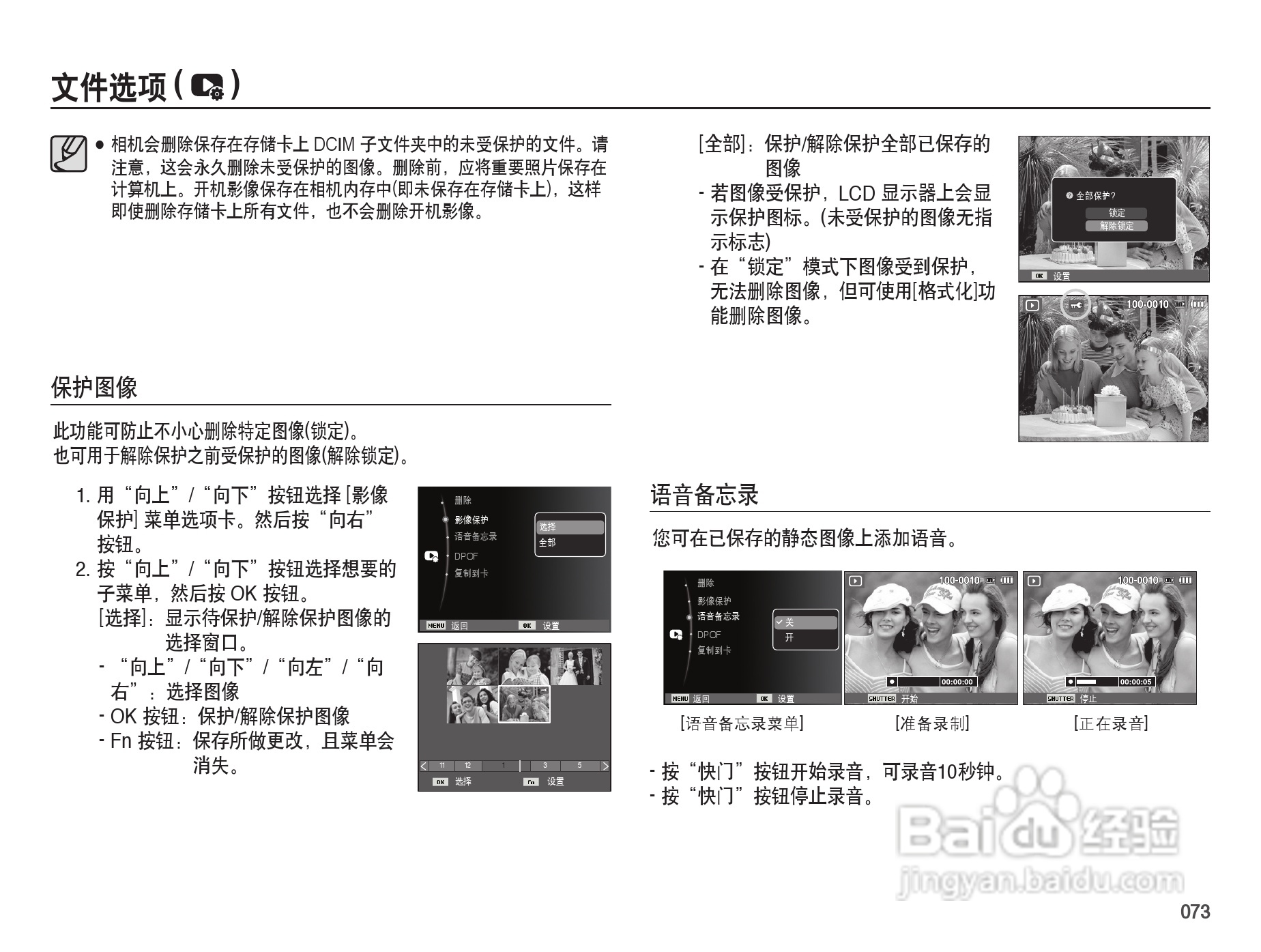 三星PL50数码照相机使用说明书:[8]