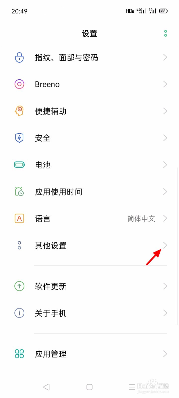 oppo怎么关闭截屏提示音