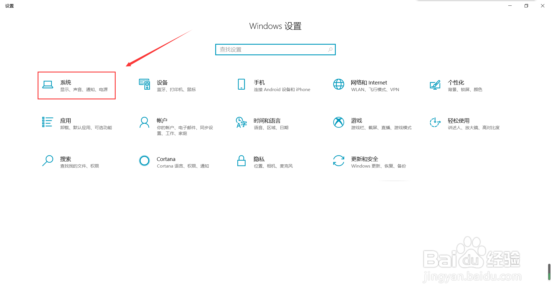 电脑屏幕泛红光怎么解决