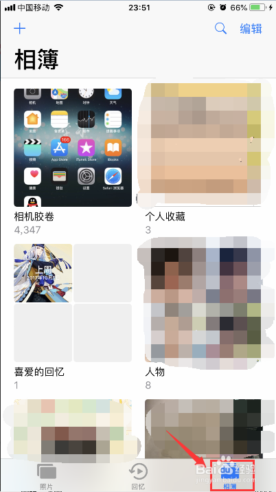iPhone苹果手机怎么新建相簿