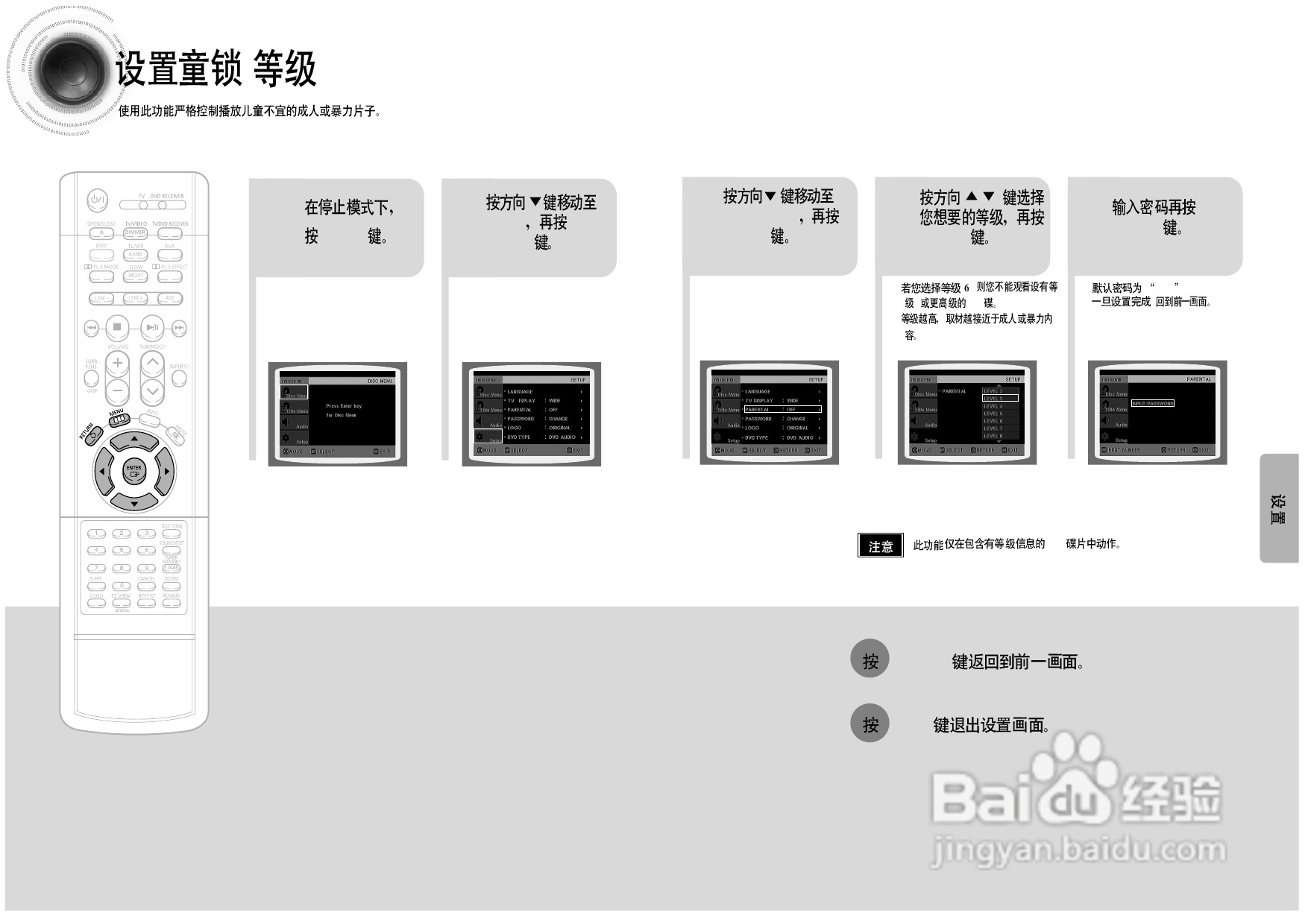 三星HT-DS960家庭影院使用说明书:[2]