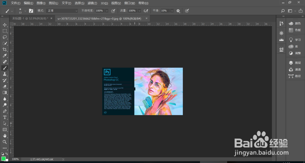 Photoshop CC教程、图片的几种放大方式