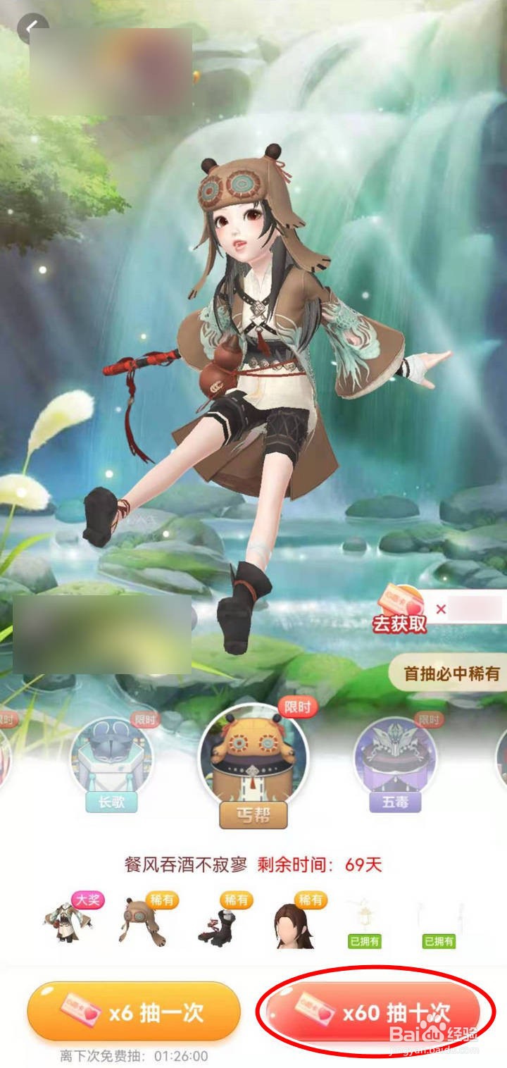 如何为淘宝人生角色集齐丐帮套装