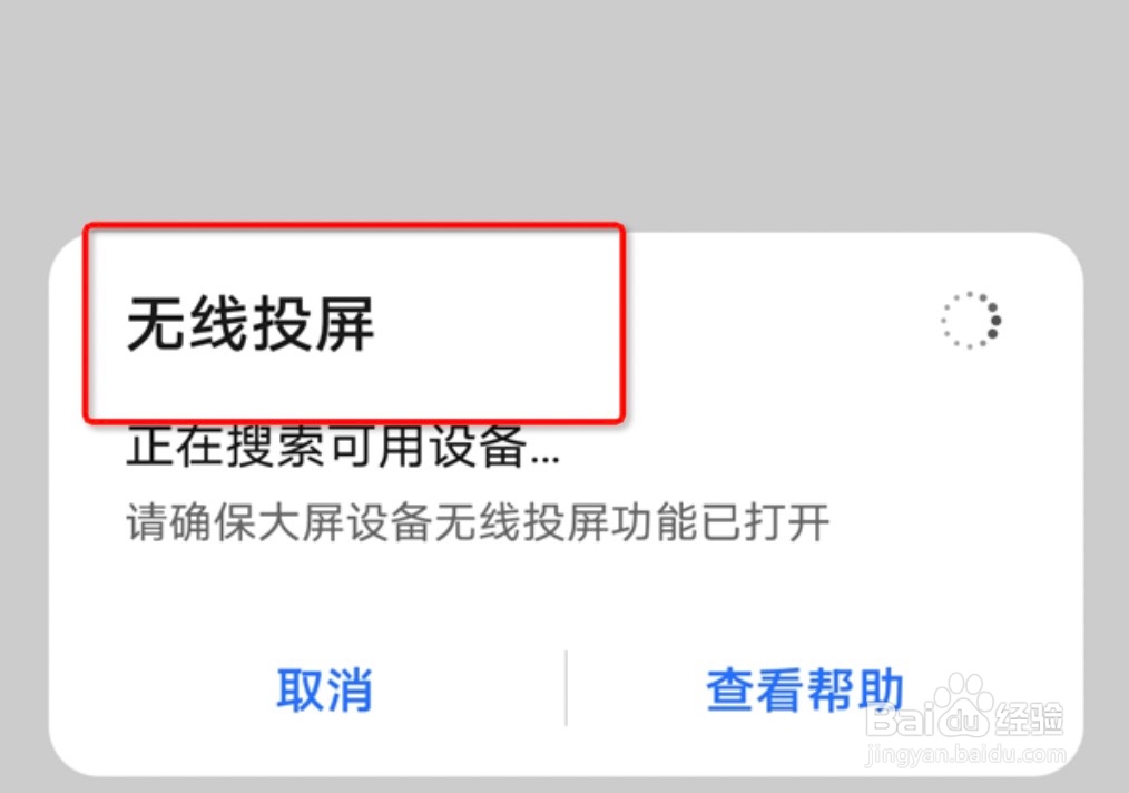 荣耀magic3投屏功能在哪里