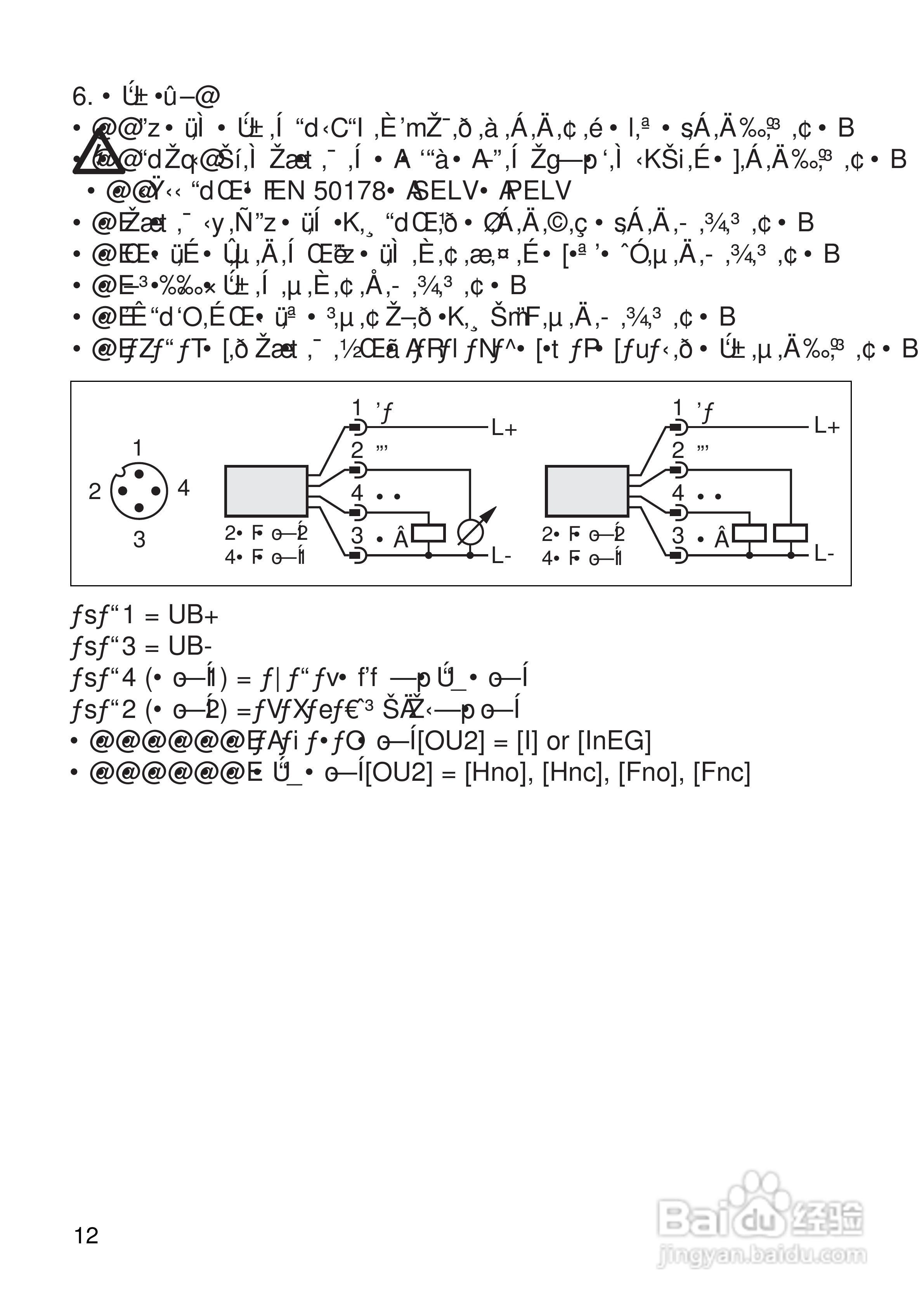ifm PIM693 PIM694压力传感器说明书:[2]