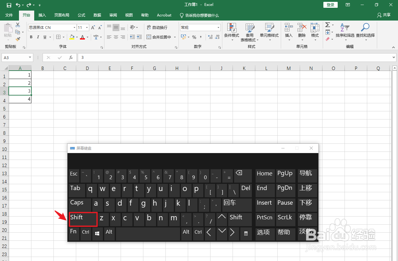 表格怎么整行交换位置