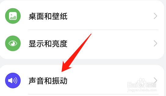 闹钟铃声怎么调大