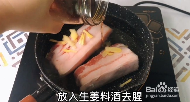 如何做一道好吃下饭的回锅肉