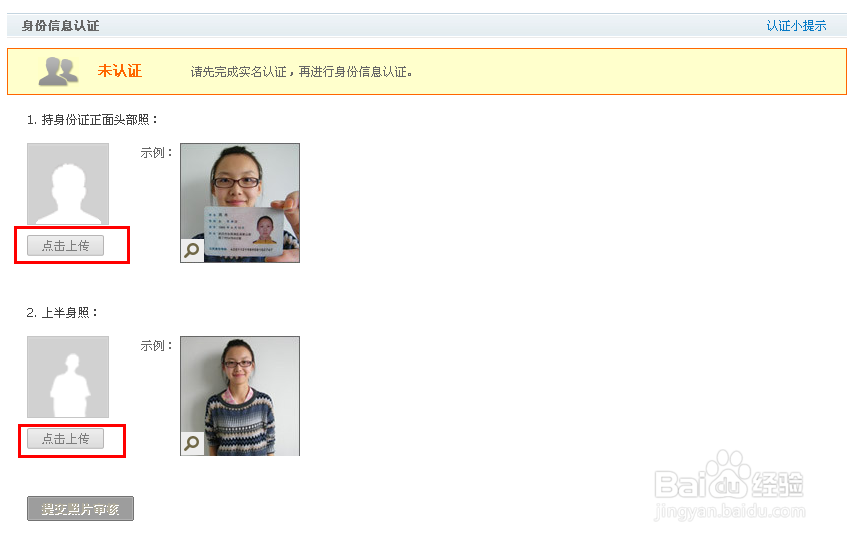 教你如何开网店
