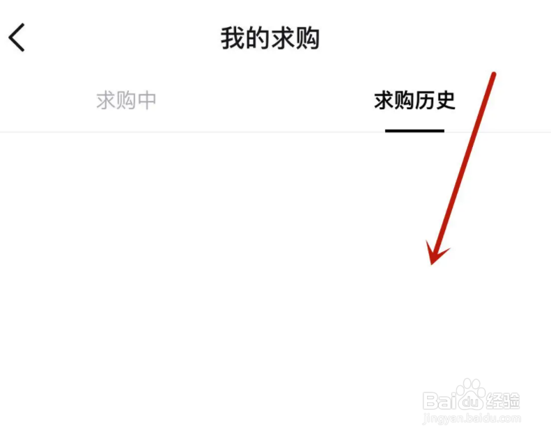 得物在哪查看个人求购历史