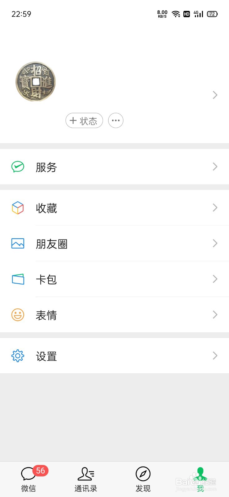 微信顶置语怎么顶置