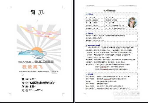 自己怎样制作简历 983aa5f4da5872da9ea361bb0056ad042f68d47d.jpg?x-bce-process=image%2Fresize%2Cm_lfit%2Cw_500%2Climit_1