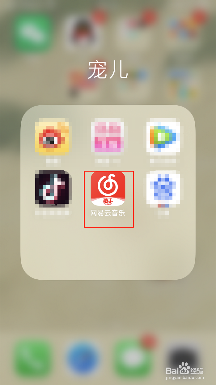 网易云如何创建歌单