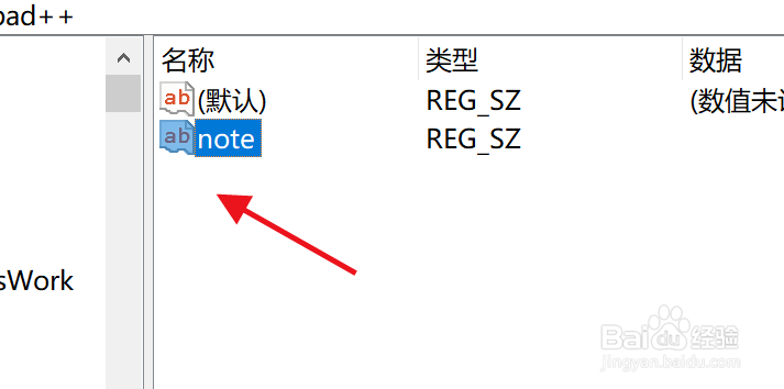 怎么将Notepad添加到右键快捷方式中？