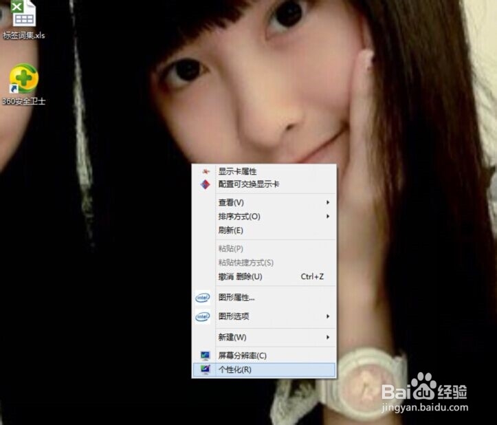 win8睡眠时间怎么设置