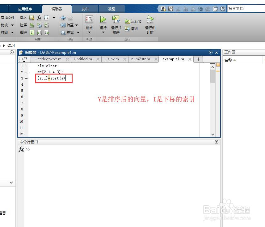matlab如何按大小对向量进行排序