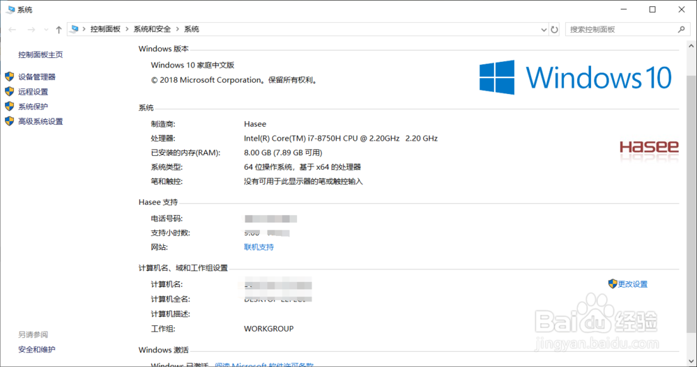 如何查看电脑的相关配置