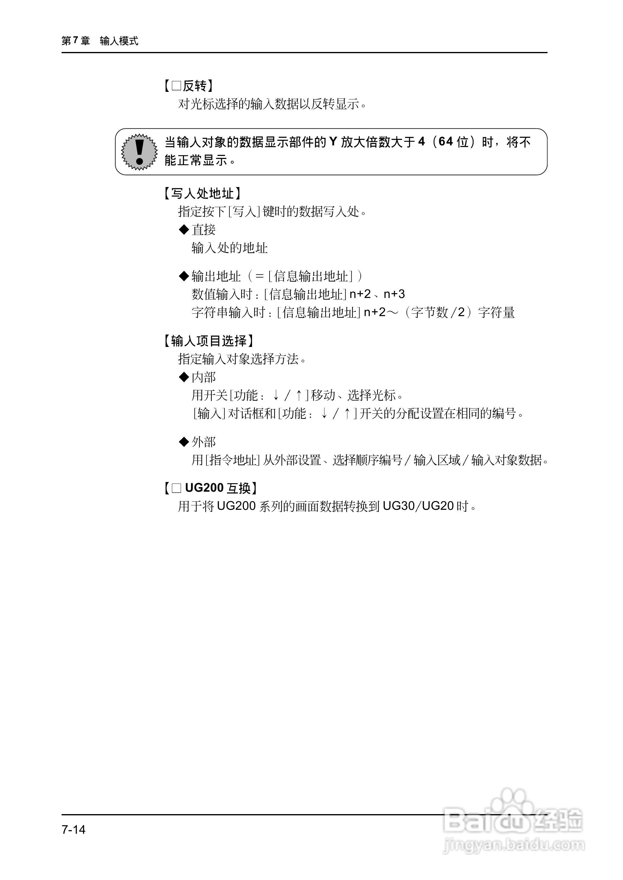 松下UG420H-E变频器使用说明书:[20]