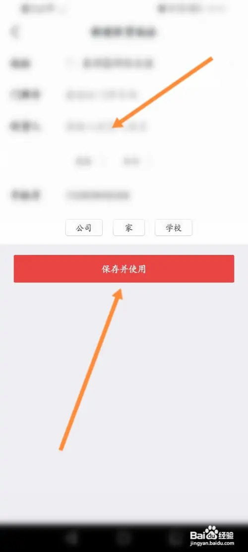 叮当快药软件如何新建地址信息