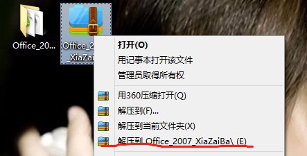 如何快速安装Microsoft Office 2010