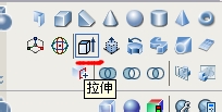 CAD三维拉伸命令