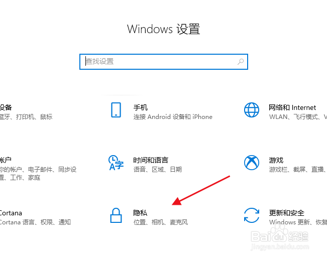 如何关闭笔记本电脑的定位功能