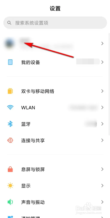 小米手机关闭系统工具广告的方法