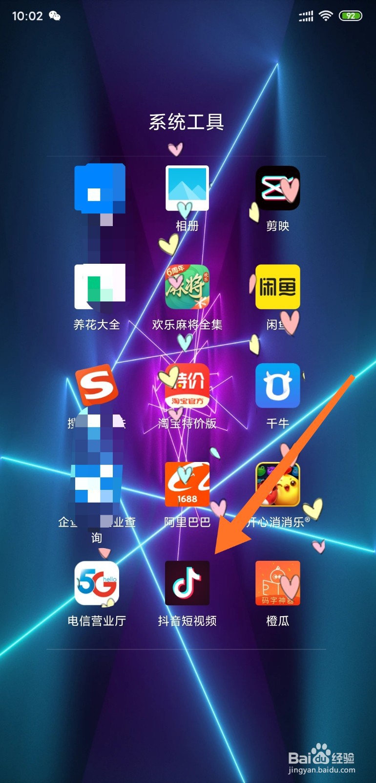 抖音如何删除已经发布的视频